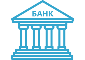 Безналичный расчёт