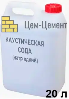 Натр едкий 46-48% РМ-Б, канистра 20л Натр едкий 46-48% РМ-Б, канистра 20л